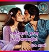 என்னோடு தான் நானி...