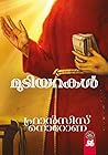 മുടിയറകള്‍ | Mudiyarakal by Francis Noronha