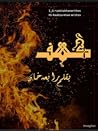 Kahaf