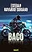BACO