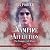 Vampire Affliction (Vampires of Athens)