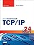 TCP/IP in 24 Hours, Sams Teach Yourself