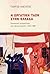 Η εργατική τάξη στην Ελλάδα by Γιώργος Αλεξάτος