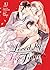 Loved by Two Fiancés Vol. 3 by Chizu Aoi