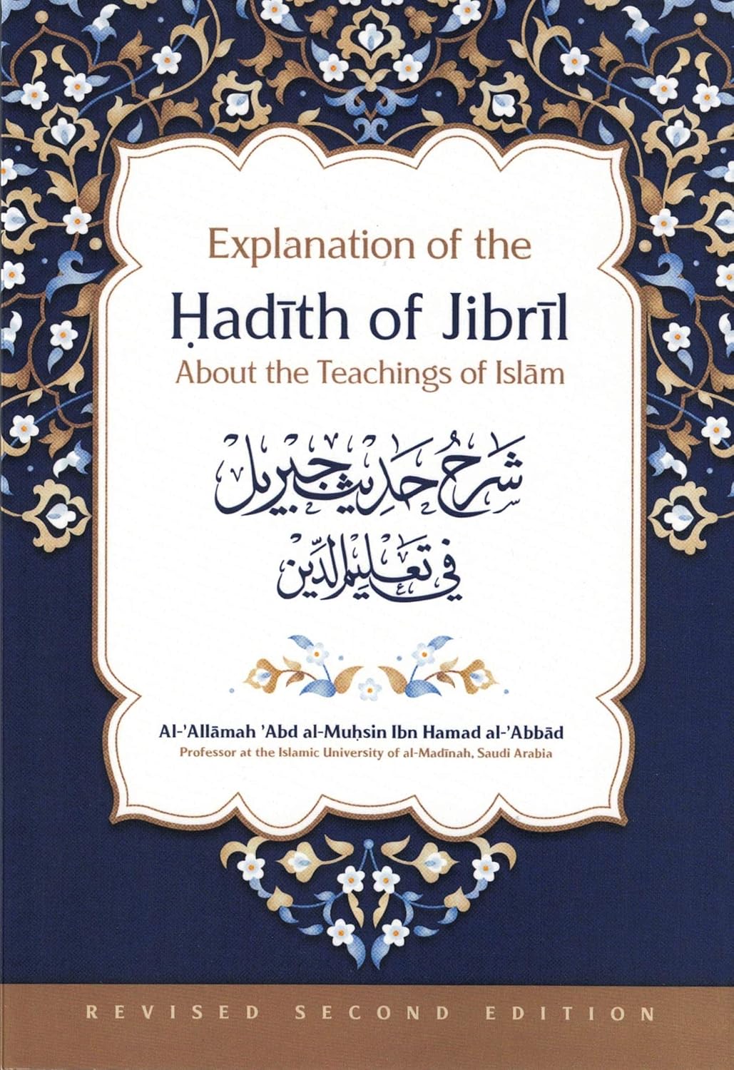 Explanation of the Hadith of Jibril About the Teachings of Islam
