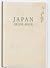 JAPAN GUIDE BOOK by Kazunari Suzuki