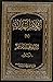 أعلام الهداية (7) - الإمام محمد بن علي - الباقر