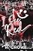 I See Red