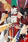 Ishura, Vol. 8