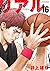 リアル 16 [Real 16] by Takehiko Inoue