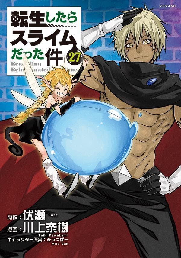 転生したらスライムだった件 27 (That Time I Got Reincarnated as a Slime Manga, #27)