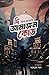 দি আমাজন কোড