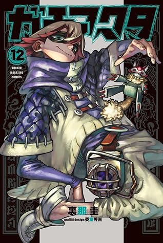 ガチアクタ 12 [Gachiakuta 12]