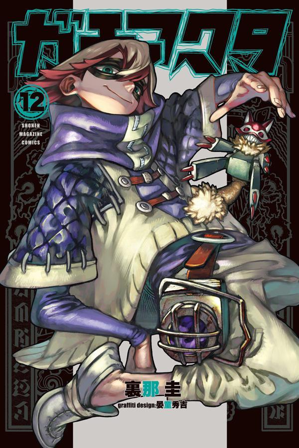 ガチアクタ 12 [Gachiakuta 12] (Paperback)