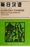 Everyday Chinese: Selected Prose Readings (Paperback)