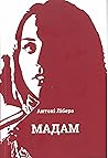 Мадам