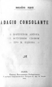 Adagio Consolante