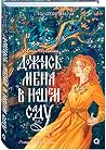 Дождись меня в на...
