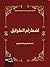اضطرام الطوابق by عبدالرحمن العلياني اضطرام الطوابق by عبدالرحمن العلياني