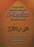 An Explanation of the Quraanic Soorah; Al-Kawthar (A River in Paradise)