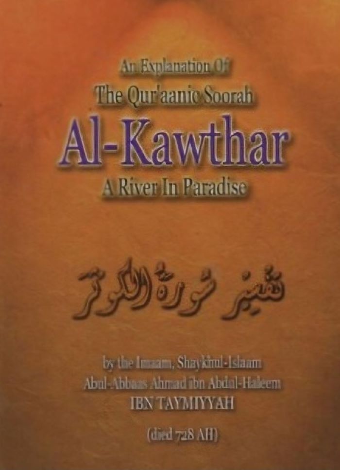 An Explanation of the Quraanic Soorah; Al-Kawthar (A River in Paradise)