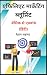 Affiliate Marketing Blueprint Beginner To Advance Hindi by Re... by Rehan Ahmad
