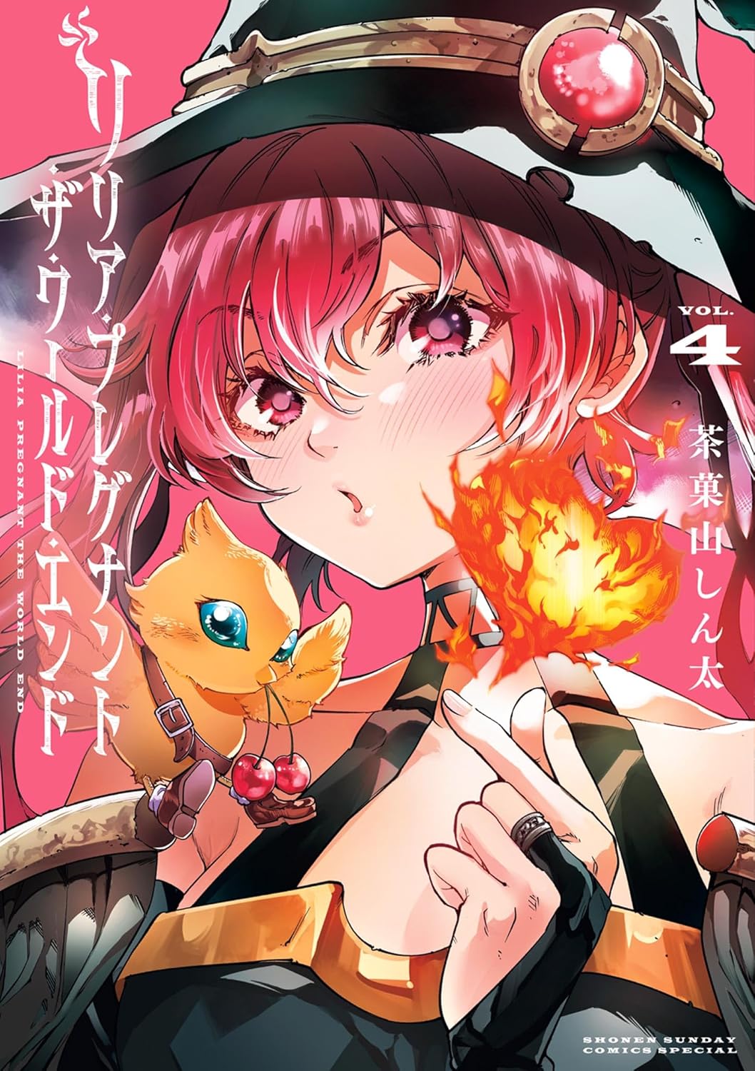 リリア・プレグナント・ザ・ワールド・エンド 4 [Lilia Pregnant The World End 4]