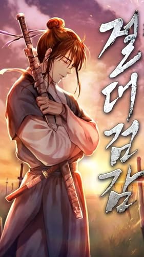 Absolute Sword Sense Novel 356 Chapters (Complete)