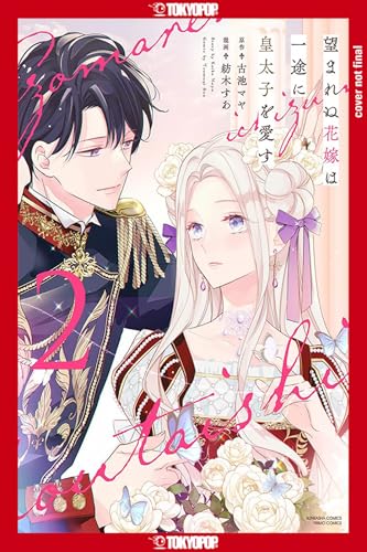 The Unwanted Bride Loves the Crown Prince With All Her Heart, Volume 2 (Paperback)