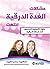 ‫مشكلات الغدة الدرقية انتهت‬