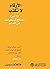 ‫الأرقام لا تكذب‬ by فاكلاف سميل