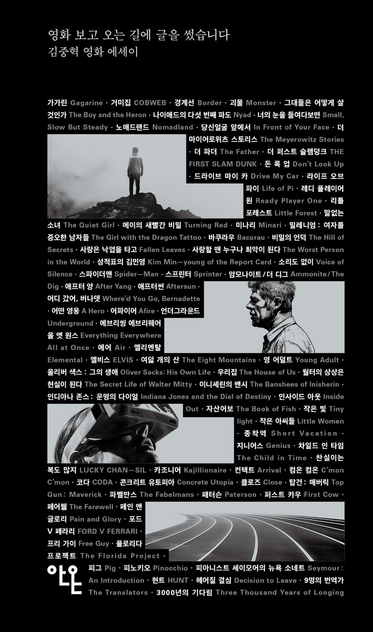 영화 보고 오는 길에 글을 썼습니다