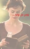 ‫زوجي في روايه‬