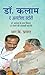 DR. KALAM by R.K. Prasad