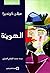 الهوية