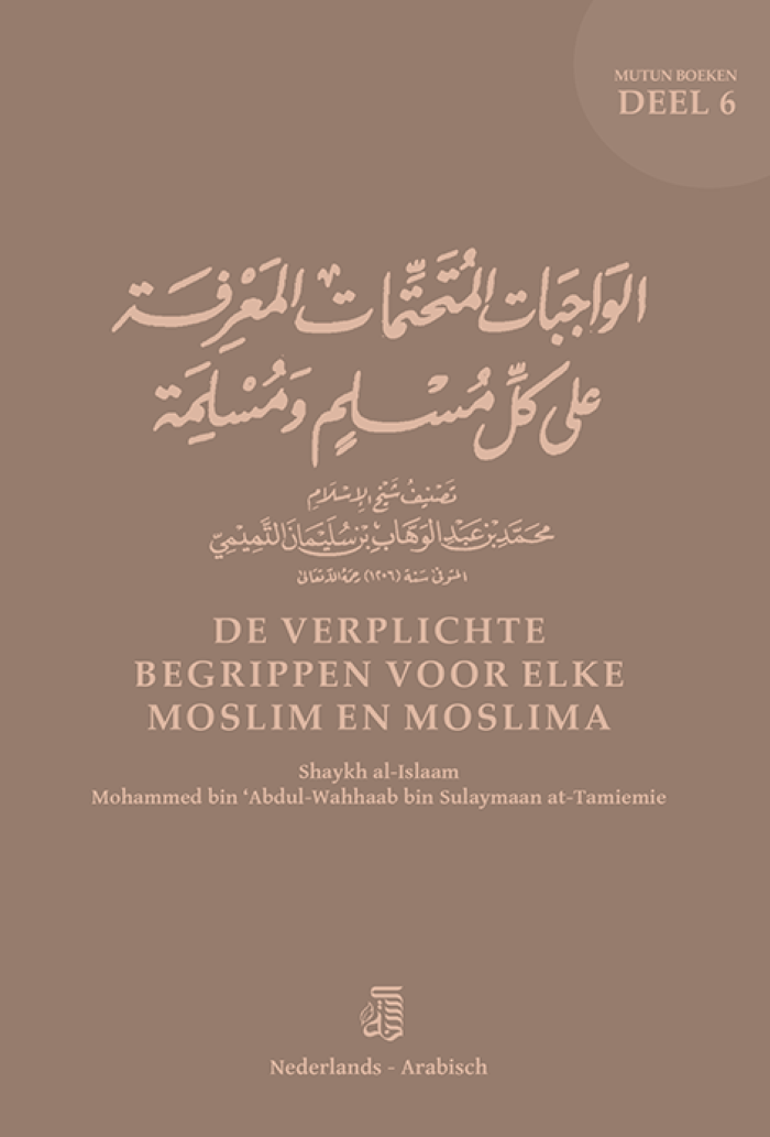 Mutun deel 6: De Verplichte Begrippen voor elke Moslim en Moslima (mutun boeken, #6)