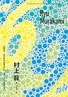 69(復刻版) (日文系 Book 42) (Traditional Chinese Edition) 69(復刻版) (日文系 Book 42) (Traditional Chinese Edition)
