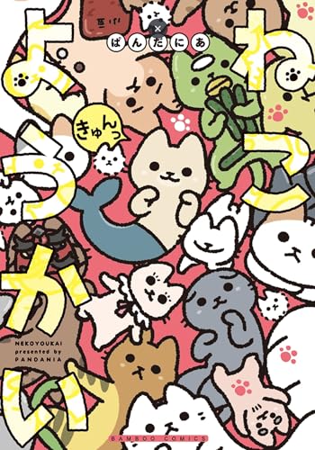 Yokai Cats Vol. 9 (Paperback)