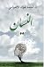 ‫النسيان‬ (Arabic Edition)