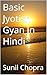 Basic Jyotish Gyan in Hindi