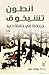 ‫جريمة فى حفلة صيد‬ (Arabic Edition)