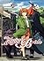 The Ancient Magus Bride Vol. 20