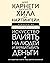 Iskusstvo vliyat na lyudej ...