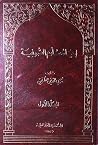 إحياء علوم الصوفية