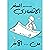 السفر الاقتصادي من الآخر