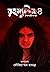 Rahasyalina 4 by Maliha Tabassum