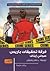 فرقة تحقيقات باريس