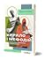 Кирило і Мефодій. Політичні інтригани словесності