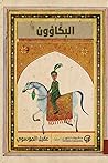 البكاؤون