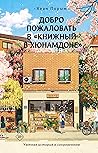 Добро пожаловать ...